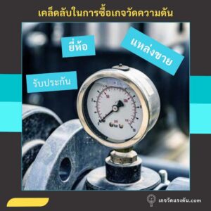 tip-pressure gauge-nuovafima-air-water